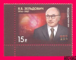 RUSSIA 2014 Famous People Scientist Theoretical Physicist Zeldovich (1914-1987)