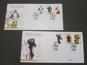 China PRC 2008 Opera FDC