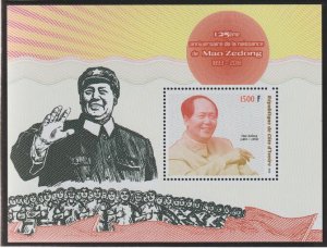 IVORY COAST - 2018 - Mao Zedong - Perf Min Sheet #1 - MNH - Private Issue
