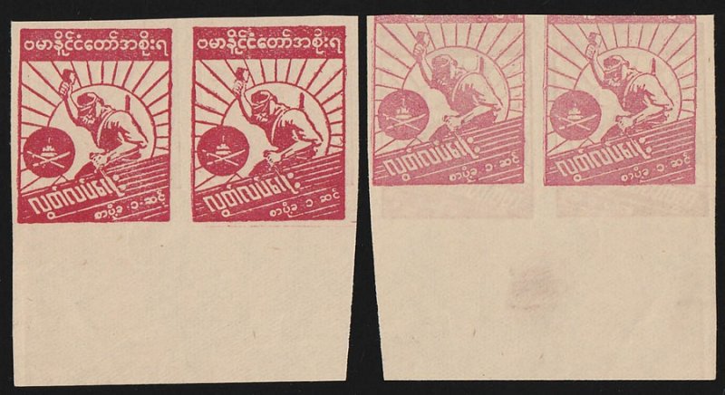 BURMA - JAPANESE OCCUPATION 1943 Boy 5c IMPERF pair, error printed on both sides