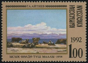 Kyrgyzstan #3 Man with Cattle by Aytiev  1r Postage Stamp 1992 Mint NH