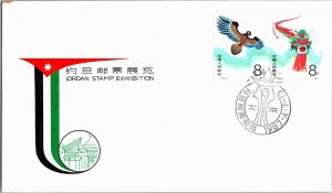 China, Worldwide First Day Cover, Birds