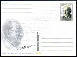 Armenia Postal Card #076 Year 2015  Manouk Abeghian MINT Free Shipping