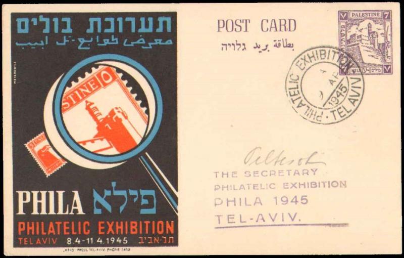 1945 PALESTINE ISRAEL GOVERMENT POSTAL CARD + STAMP SHOW CACHET