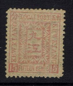 Kewchiang SC# 8 - Mint Never Hinged (Small Horiz. Paper Fold) - 082116