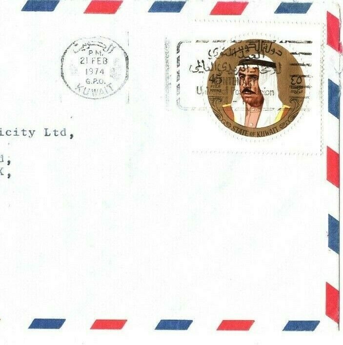 Gulf States KUWAIT Commercial Air Mail Cover GPO GB 1974 {samwells-covers} EB22