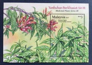 Malaysia 2015 Medicinal Plants 3rd Series MS slight fault SG#MS2058 MNH