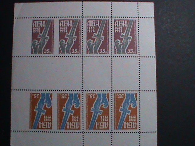 ​RUSSIA-1978 ERROR- 35TH ANNIVERSARY- SHEET OF 8 MNH VF MISSING PERFORATION