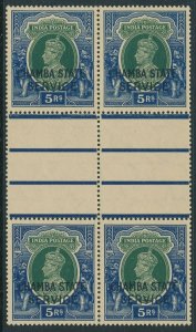 SG 070 India (Chamba) 1938 - 40 5R Green and blue unmounted mint marginal block