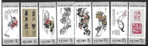 China-PRC 1930-37   1984  set 8  VF NH