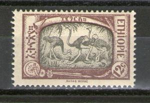 Ethiopia 128 MLH