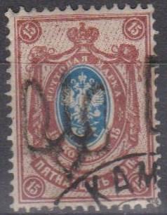 Ukraine #16 F-VF Used Signed (A5862)