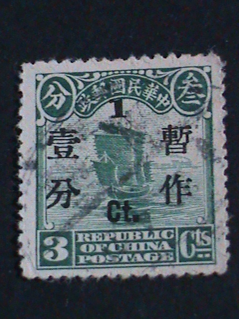 1913-15 China stamps, postage due 1/2c to 20c used SG D333,335,336,339 –  Tacos Y Mas
