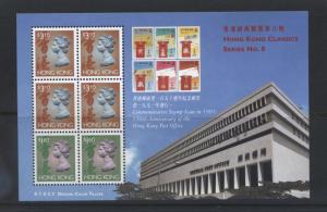 Hong Kong - Scott 651A -Definitive Series 8 -1992 - MNH - Souv.Sheet of 6 Stamps