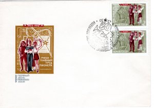 Russia 1972 Sc 3969 FDC