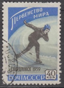 Russia Scott #2169 1959  Used