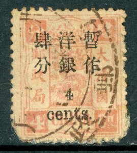 China 1897 Imperial 4¢/4¢ Rose Pink Dowager Small Numerals Scott # 31 VFU C41