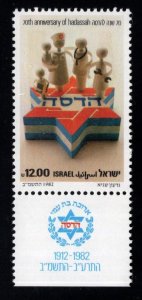 ISRAEL Scott 824 MNH**  1982 Hadassah stamp set with tab