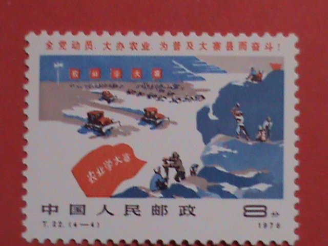 CHINA STAMPS: 1977-SC# 1329-32-BUILDING TAI-CHAI COMMUNITIES IN CHINA MNH SET