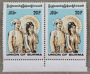 Burma 1989 Unissued 20p  Union of Burma, MNH pair.  Scott 298A, CV $75.00