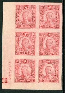 China 1944 Republic $4O.OO Red Paicheng SYS  Imperf Block S798 ⭐⭐⭐