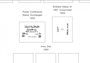 IRAQ STAMP ALBUM PAGES 1923-2011 (277 PDF digital pages)