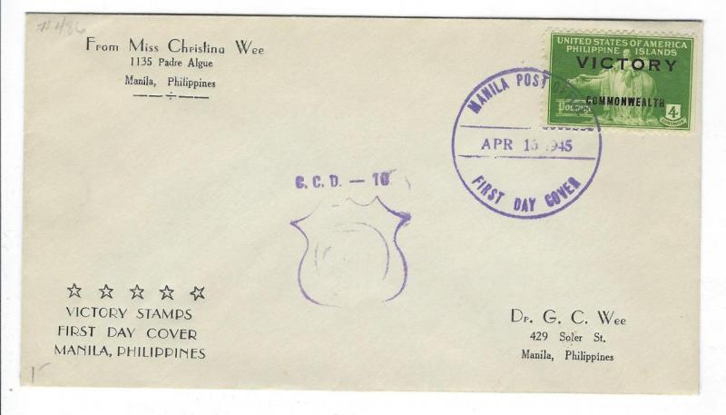 1945 Philippines First Day Cover (FDC) -  WW2 Victory - Sc #486 (DD70)