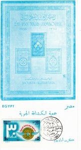 Egypt 1985 Sc 1298 FD Card