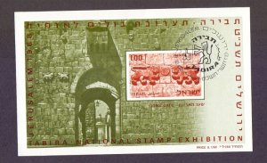 Israel #375a  cancelled 1968 TABIRA  exhibition   sheet