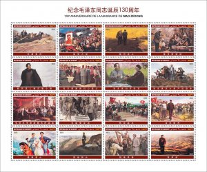 DJIBUTI - 2023 - Mao Zedong - Perf 16v Sheet - Mint Never Hinged
