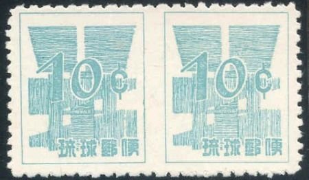 US Back Of Book - Ryukyu Islands 47c F - VF NH Vertical Strip of 3, Imperf  Be | United States, Stamp