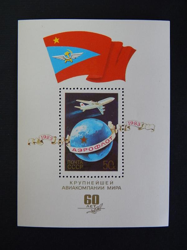 Post stamp, SU, 1983, №4 B-R-SU