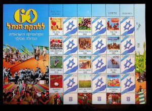ISRAEL Sc 1838a NH MINISHEET OF 2010 - 60 ANNIV - (WS25)