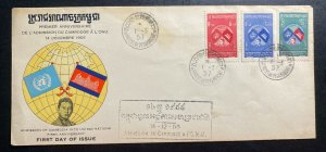 1958 Cambodge First Day cover FDC First anniversary Of UN Admission