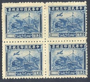 China 1945 Old Revenue, Transportation ($10000 Blue, B/4) MNH