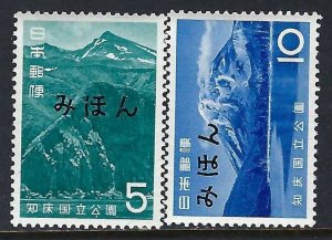 Japan 855-56 MNH Mihon 991C-2