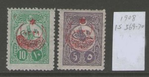 Turkey 1915 War Issues Overprinted on 1905 postage stamp IsF569,570 MH-VF