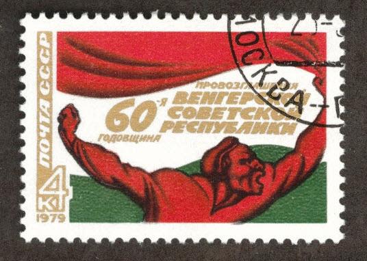 Russia Scott 4743 Used 1979 Soviet republic of Hungary