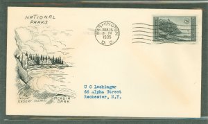 US 762 1935 7c Acadia National Park - reissued imperf single on an addressed first day cover with a Grimsland cachet.