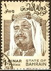 Bahrain 1976; Sc. # 238; Used Perf. 12 x 12 1/2 Single Stamp