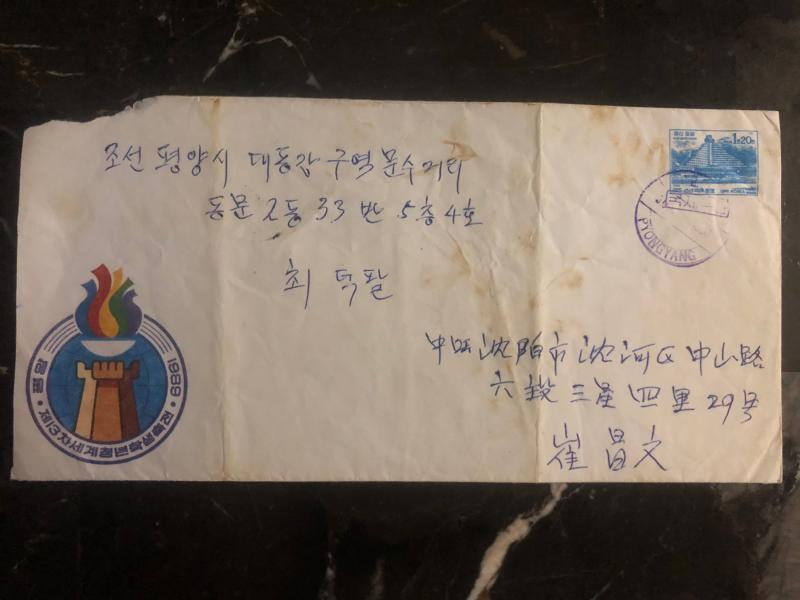 1989 Pyongyang North Korea DPR Postal Stationary Airmail cover