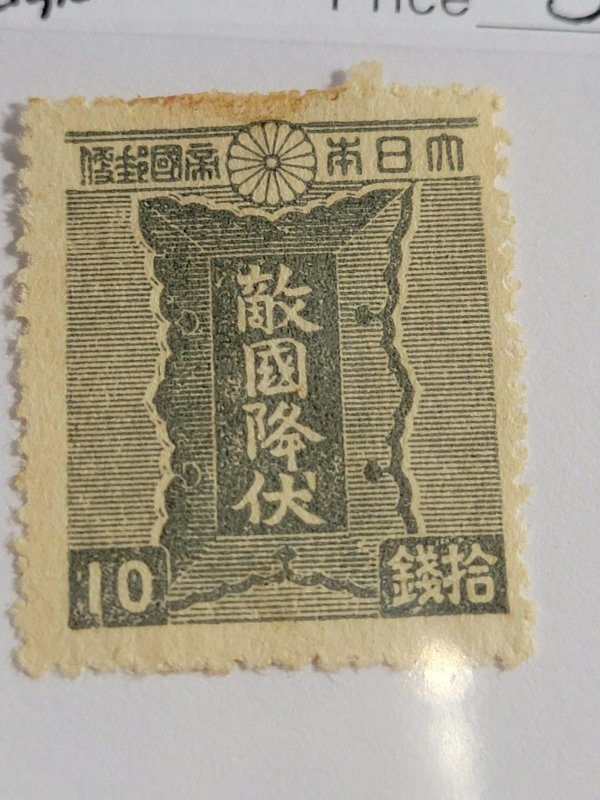 Japan #335. Used