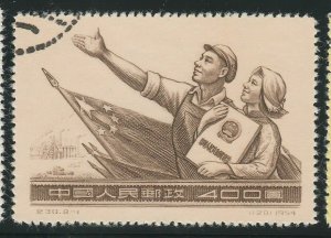 1954 PR China Constitution Commemoration $400 Used A16P61F909-