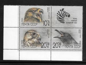 Russia #B166-B168 MNH 1990 Zoo Relief Blk 3+label