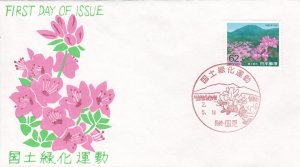 Japan # 2023, Aforestation, First Day Cover