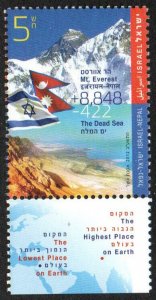 Israel Sc #1944 MNH with Tab