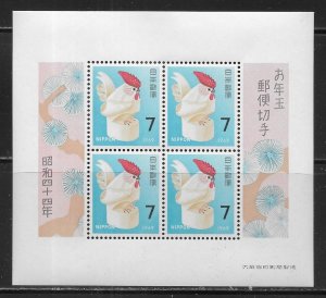 Japan 978 NOTE New Year Lottery Sheet MNH