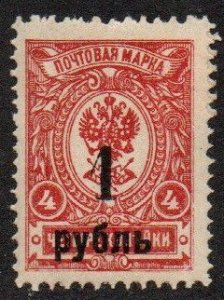 Siberia Sc #4 Mint Hinged