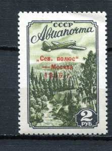 Russia 1955 North Pole Overprint  2 rub RARE Variety 1965 instead 1955  6904