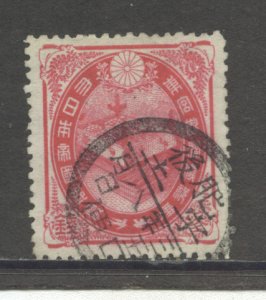 Japan 109 Used cgs